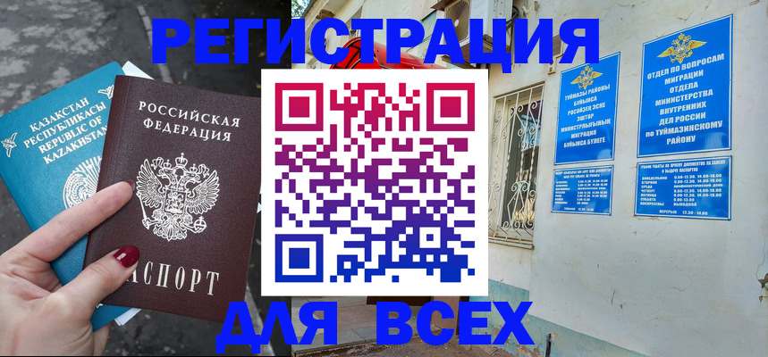 прописка поиск в Раменском