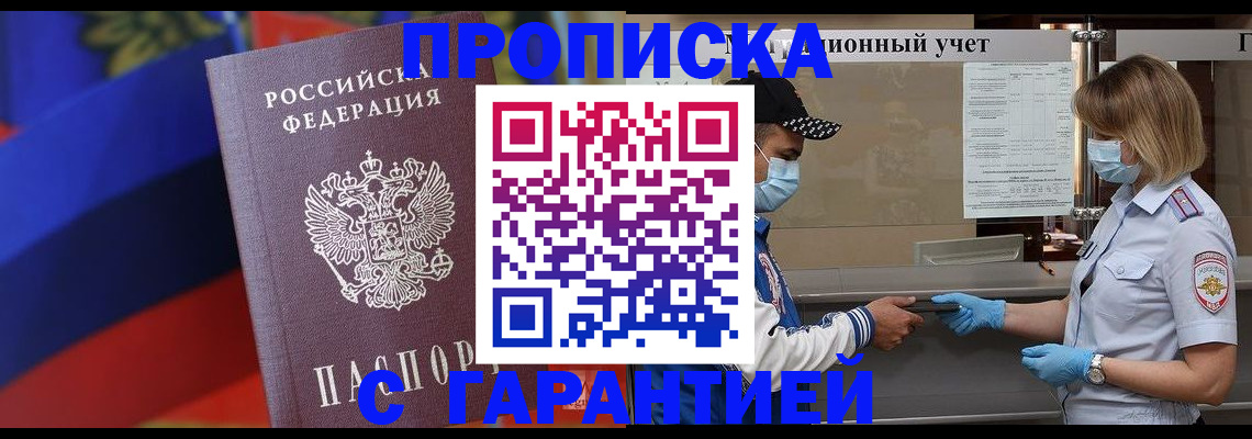 миграционный учет в Раменском