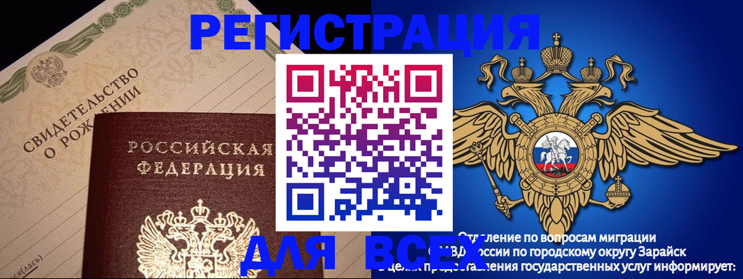 временная регистрация собственник в Раменском